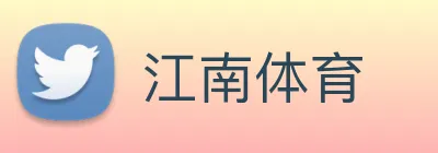 江南体育 logo